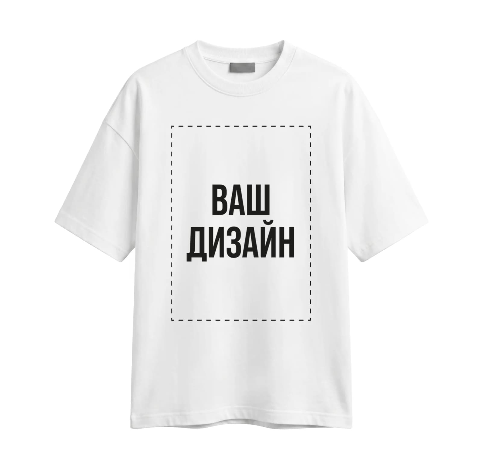 Футболка оверсайз з вашим дизайном