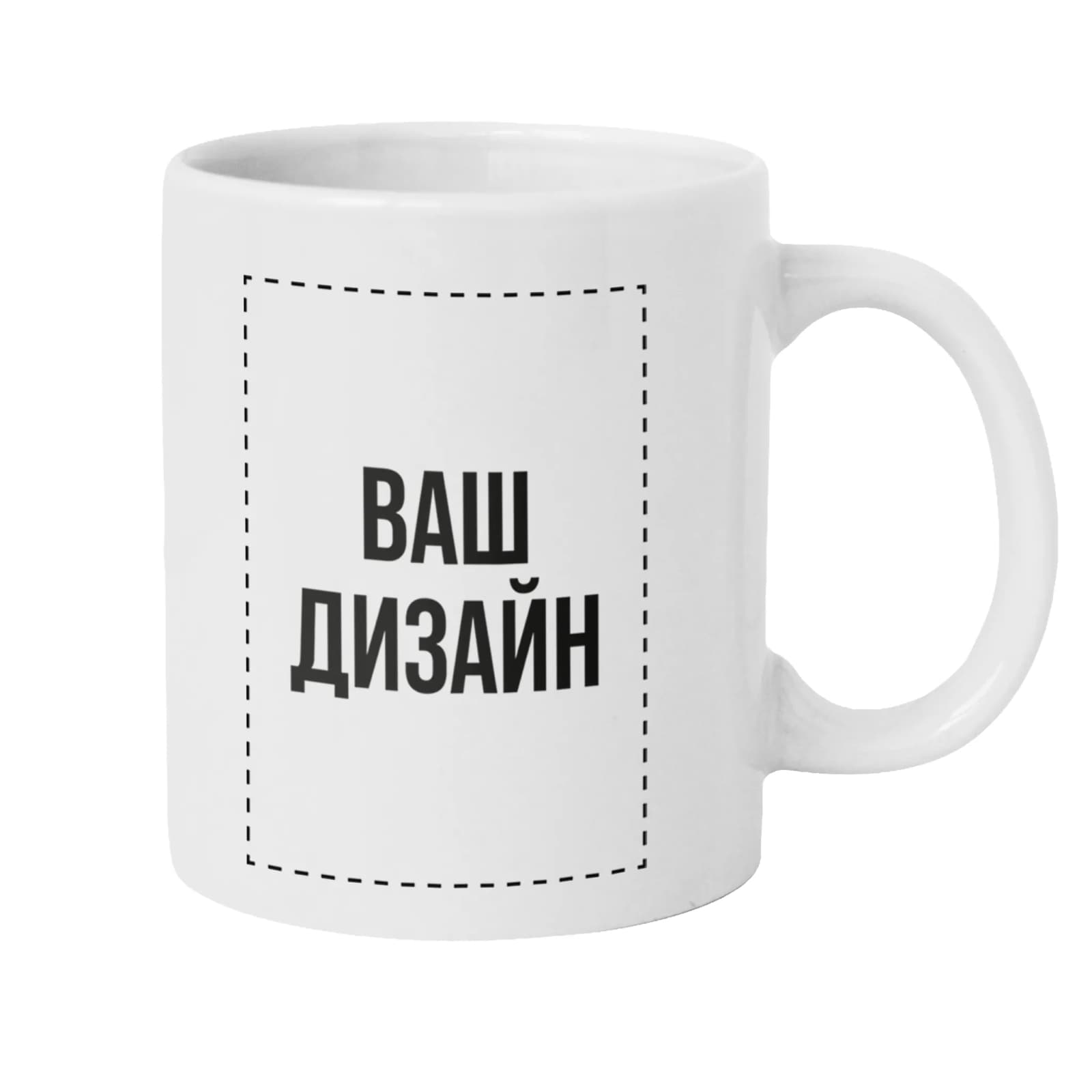 Чашка керамічна 330 мл з вашим дизайном